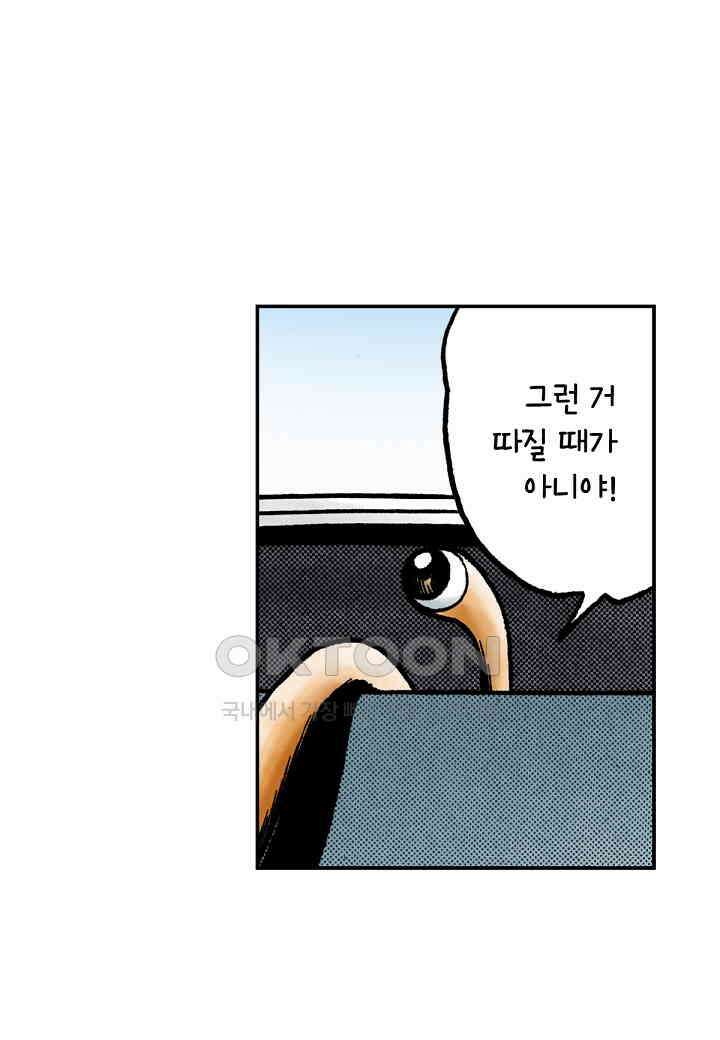 기생수 213화 8