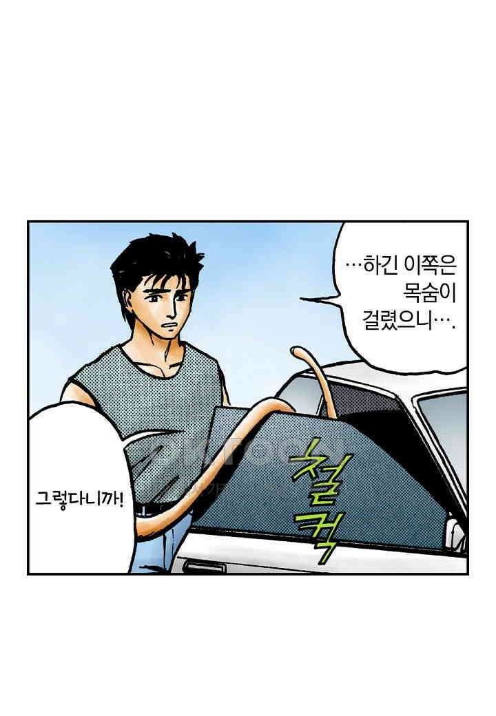 기생수 213화 10