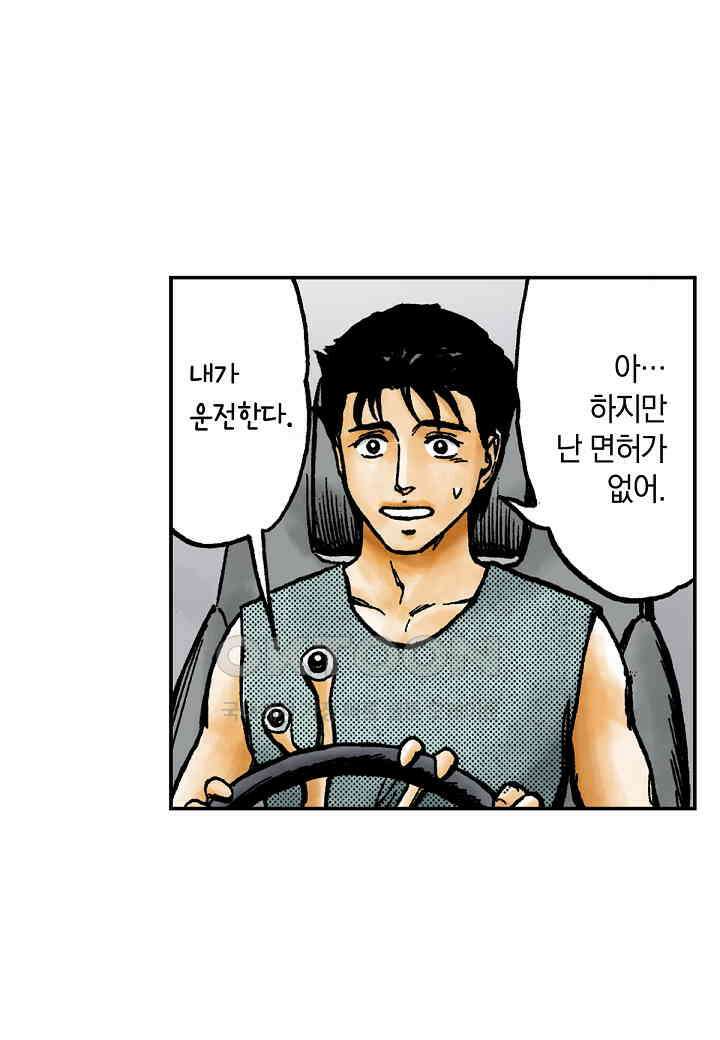 기생수 213화 11