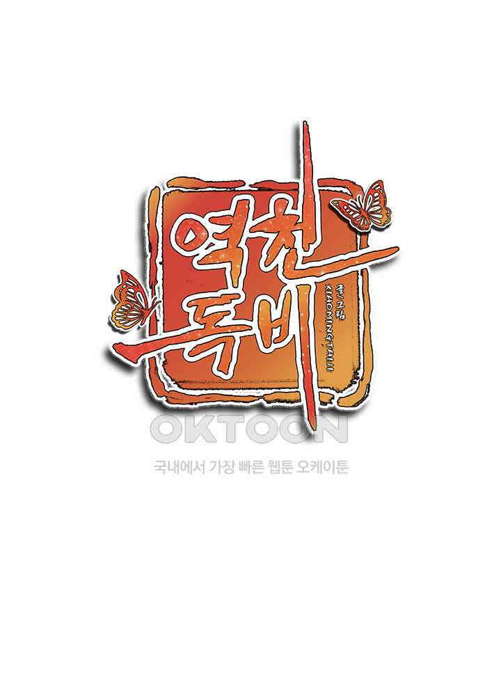 역천독비 117 1