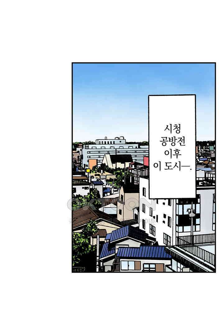 기생수 232화 3