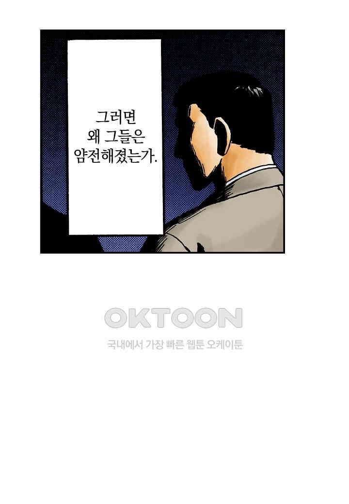 기생수 232화 6