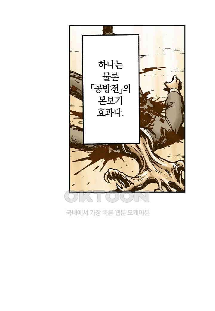 기생수 232화 7