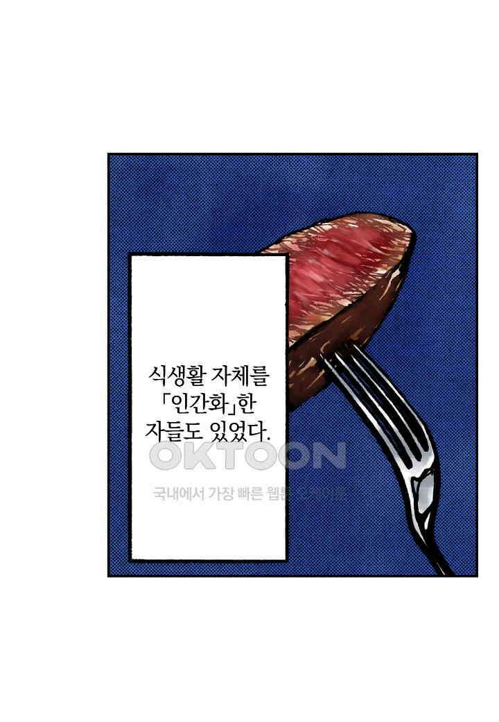 기생수 232화 10