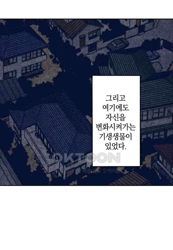 기생수 232화 13