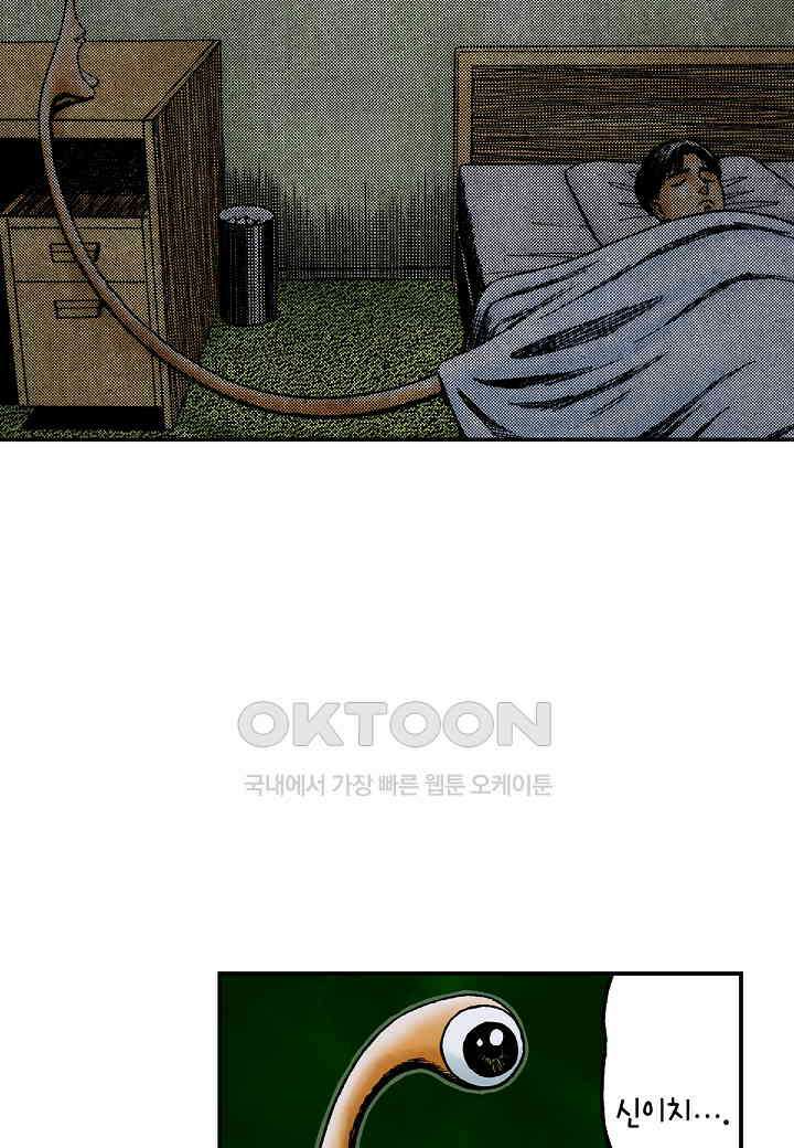 기생수 232화 16