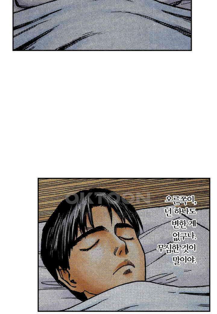 기생수 232화 18