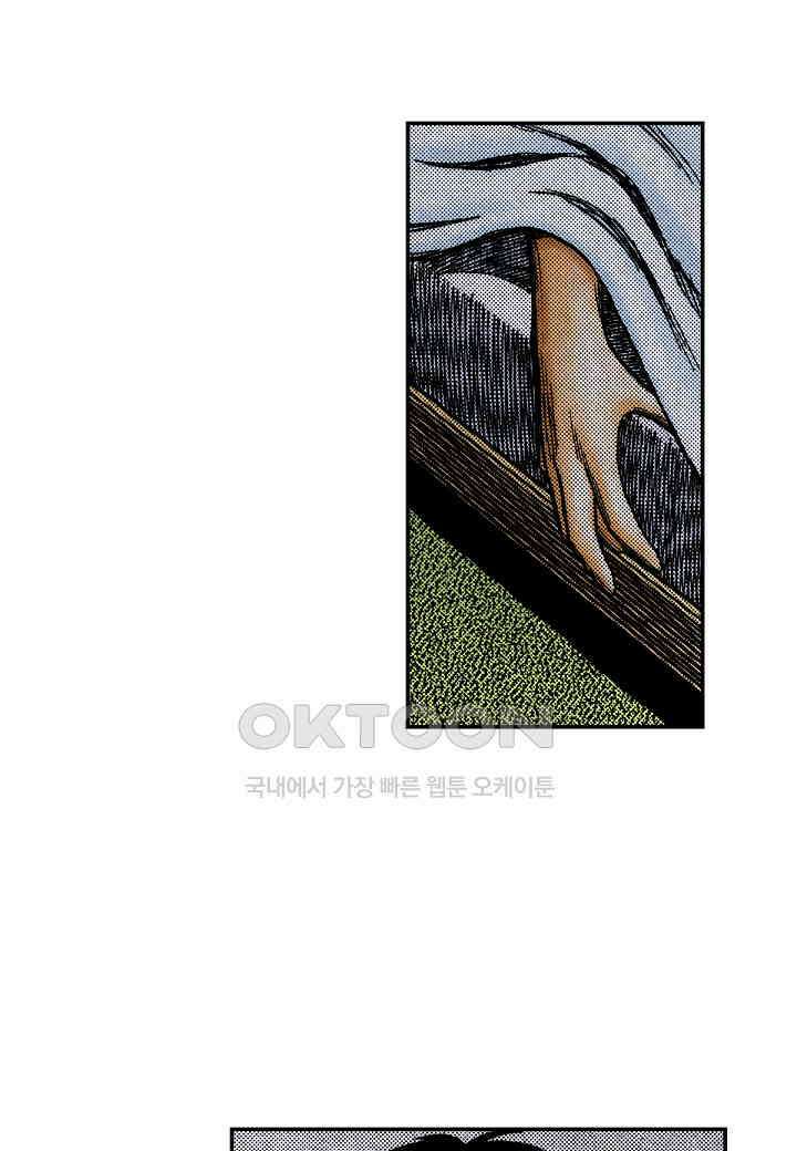 기생수 232화 23