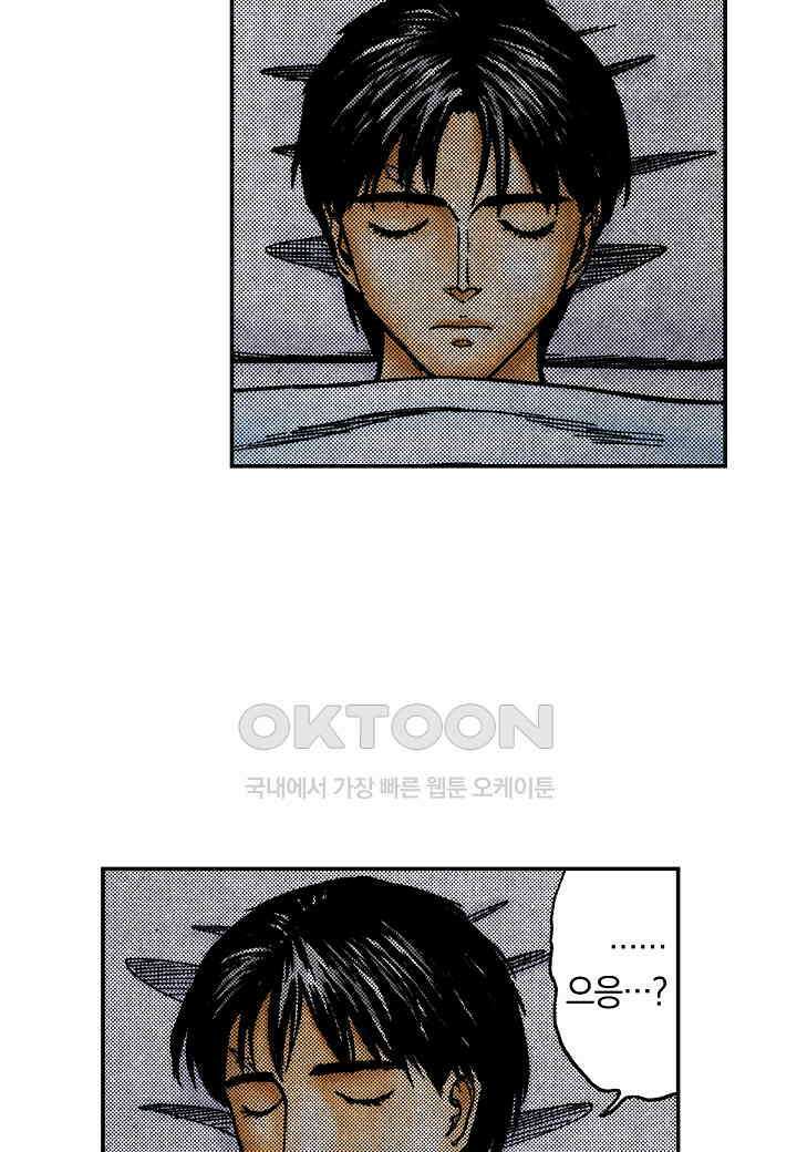 기생수 232화 24