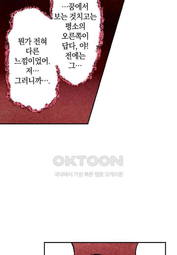 기생수 232화 27