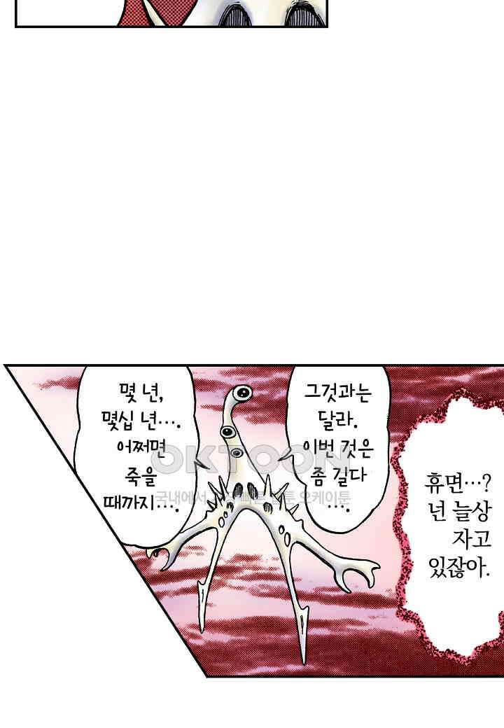 기생수 232화 31