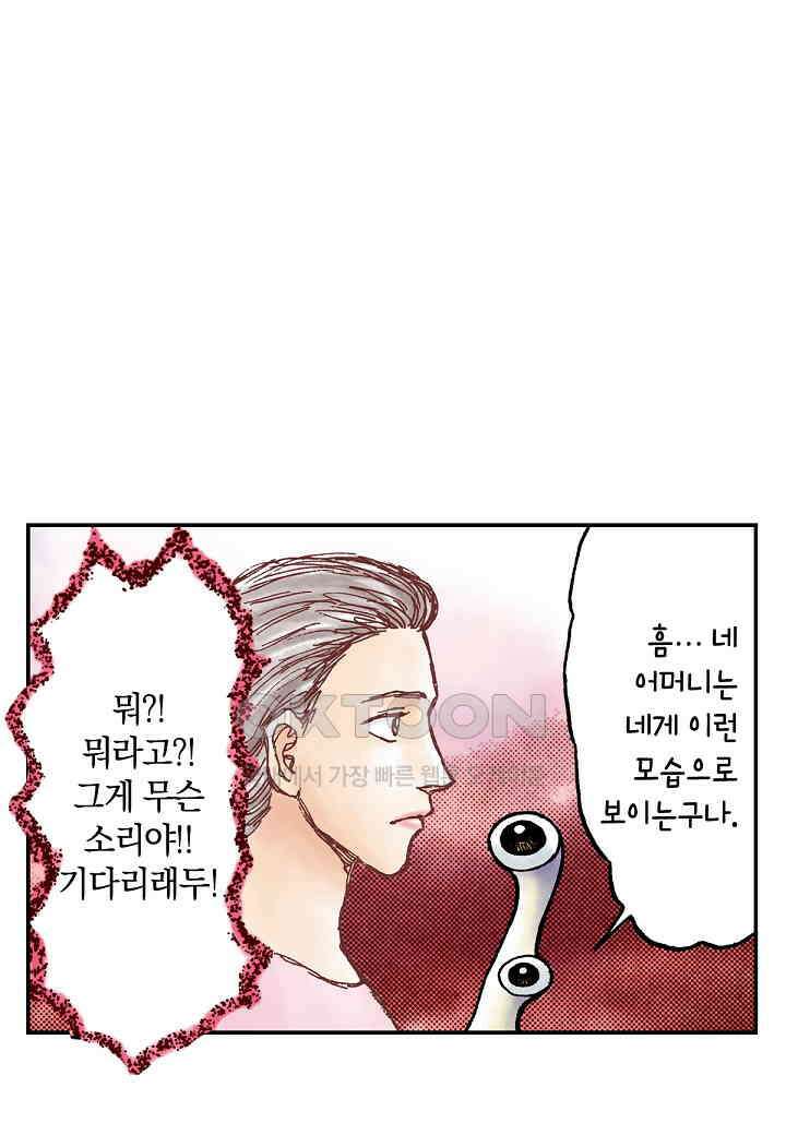 기생수 232화 44