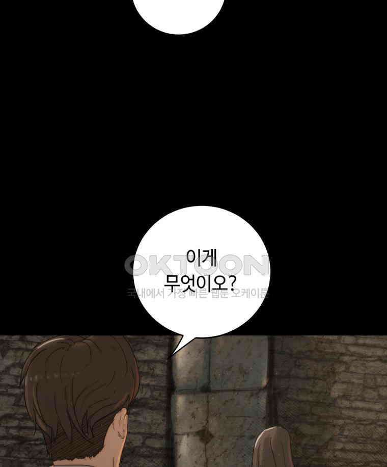 이클립스 [카카페] 2부 27． 탈피(7) 4