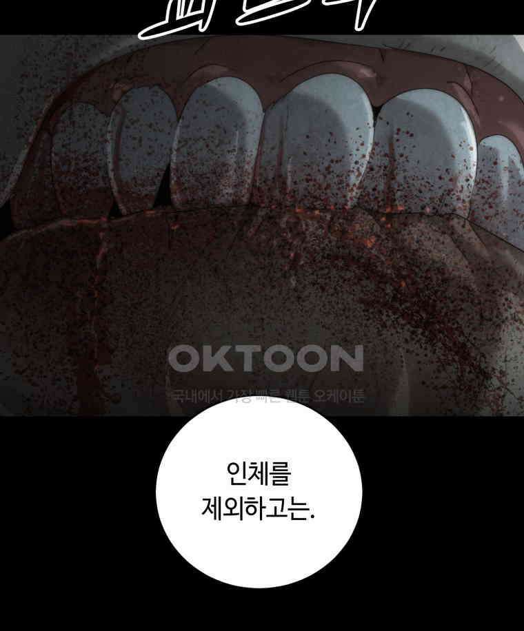 이클립스 [카카페] 2부 27． 탈피(7) 8