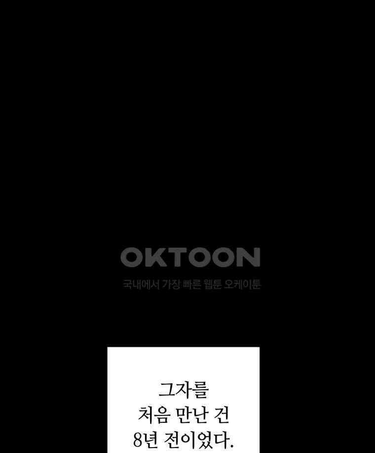 이클립스 [카카페] 2부 27． 탈피(7) 9