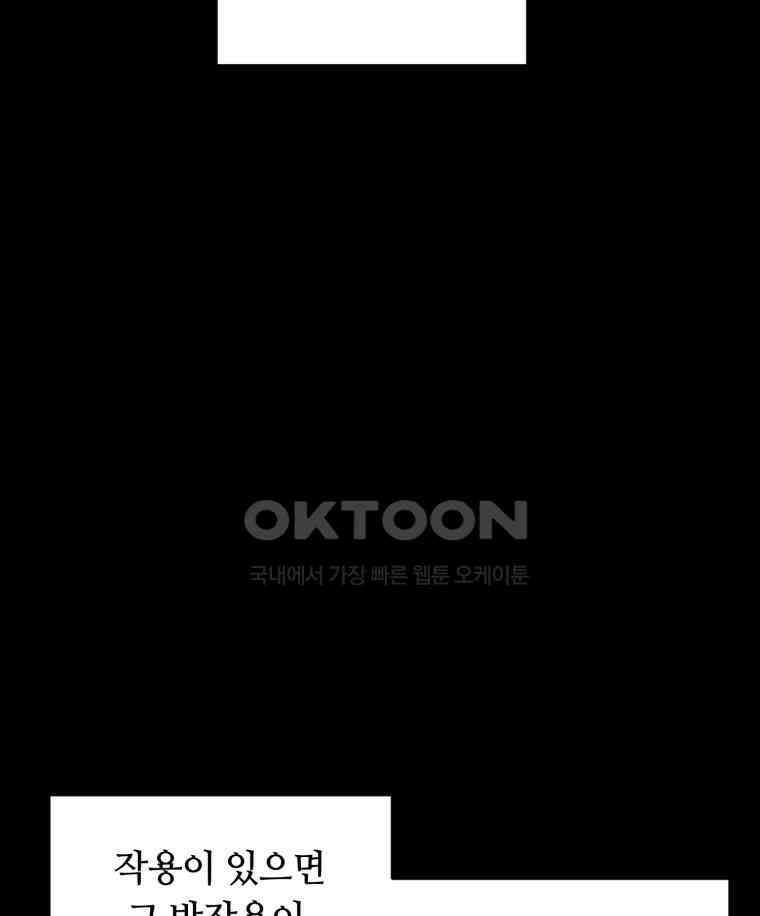 이클립스 [카카페] 2부 27． 탈피(7) 10
