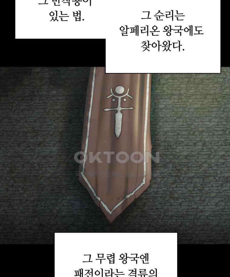 이클립스 [카카페] 2부 27． 탈피(7) 11