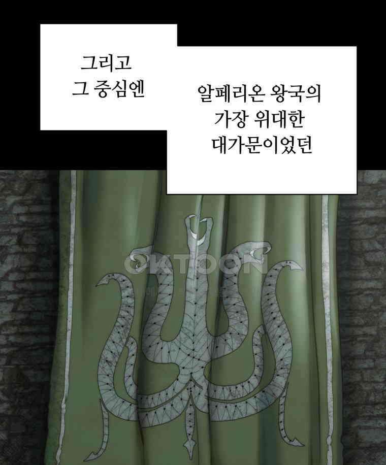 이클립스 [카카페] 2부 27． 탈피(7) 14