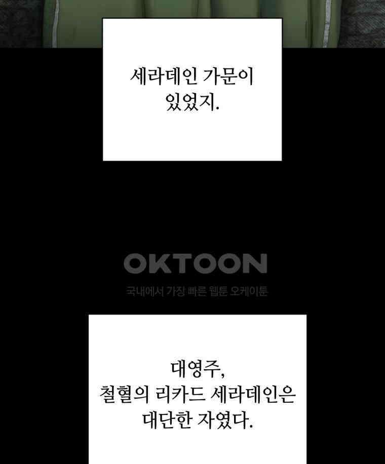 이클립스 [카카페] 2부 27． 탈피(7) 15