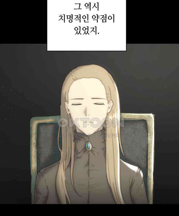 이클립스 [카카페] 2부 27． 탈피(7) 19