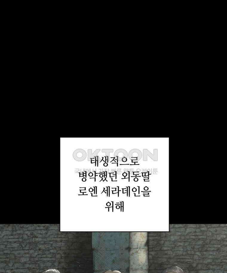 이클립스 [카카페] 2부 27． 탈피(7) 20