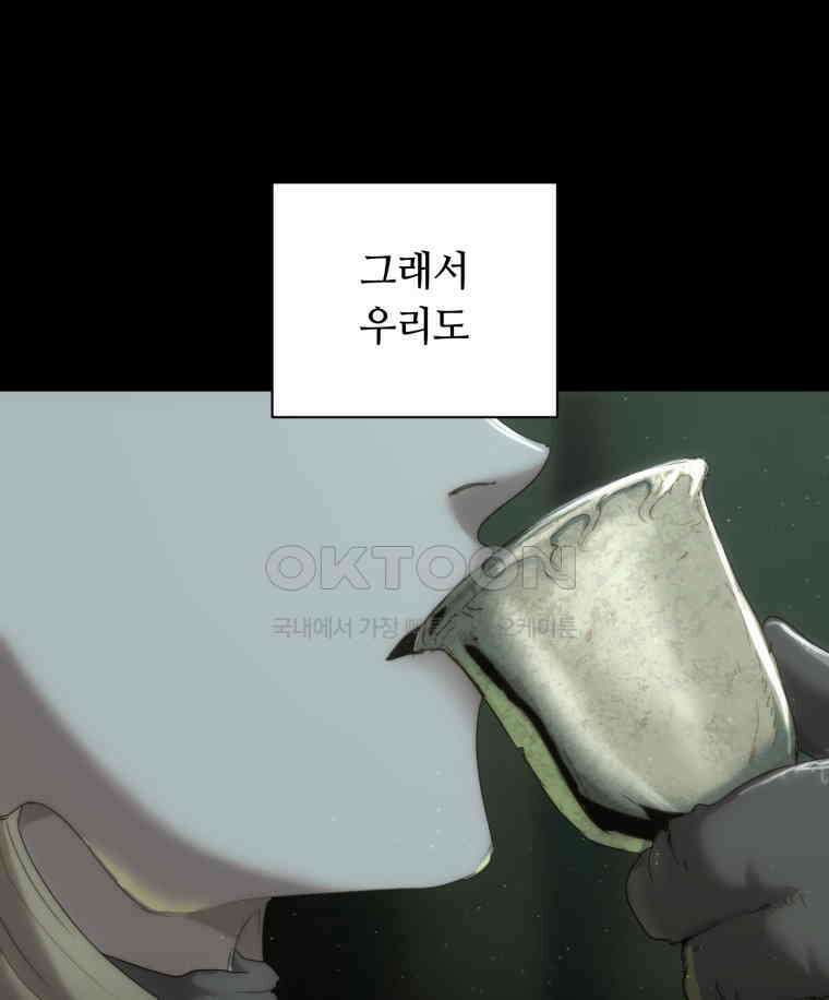 이클립스 [카카페] 2부 27． 탈피(7) 22