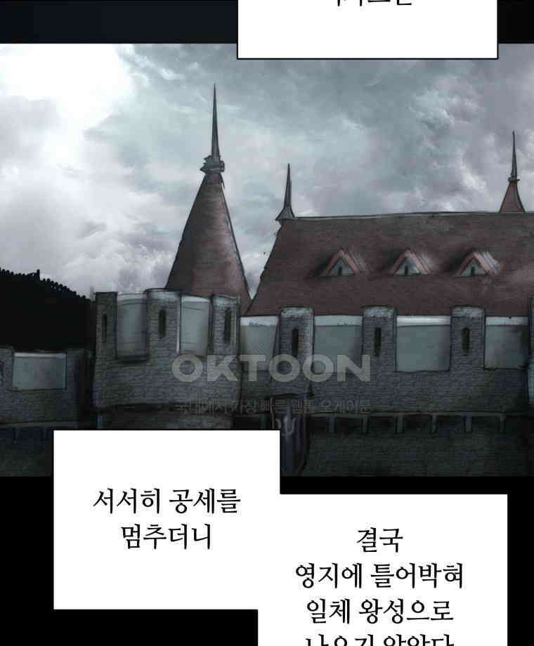 이클립스 [카카페] 2부 27． 탈피(7) 24