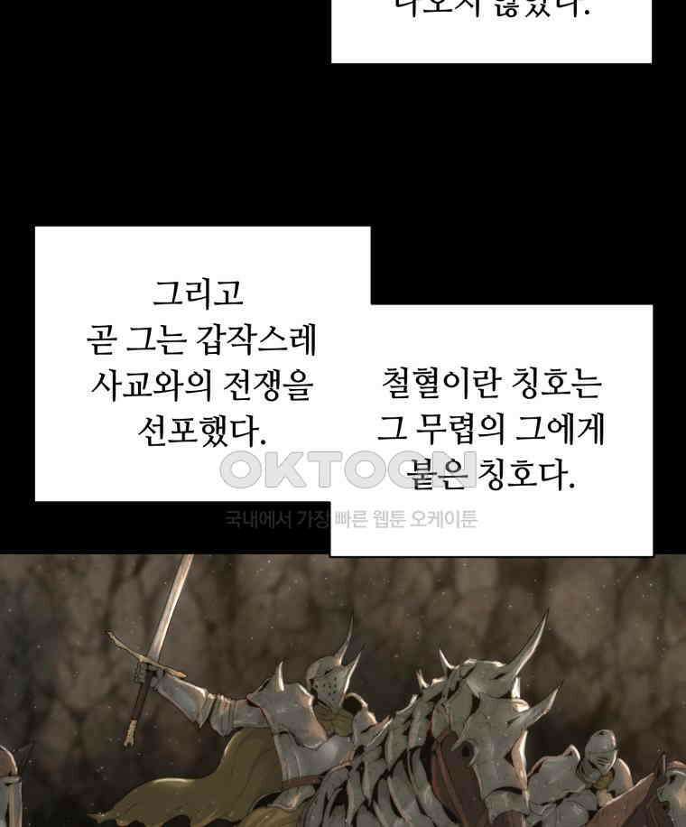 이클립스 [카카페] 2부 27． 탈피(7) 25