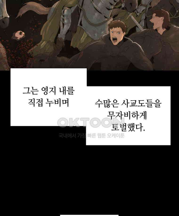 이클립스 [카카페] 2부 27． 탈피(7) 26