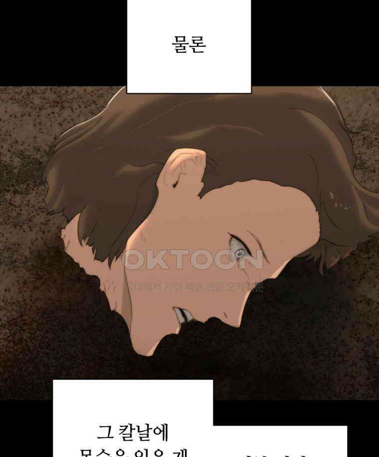 이클립스 [카카페] 2부 27． 탈피(7) 27