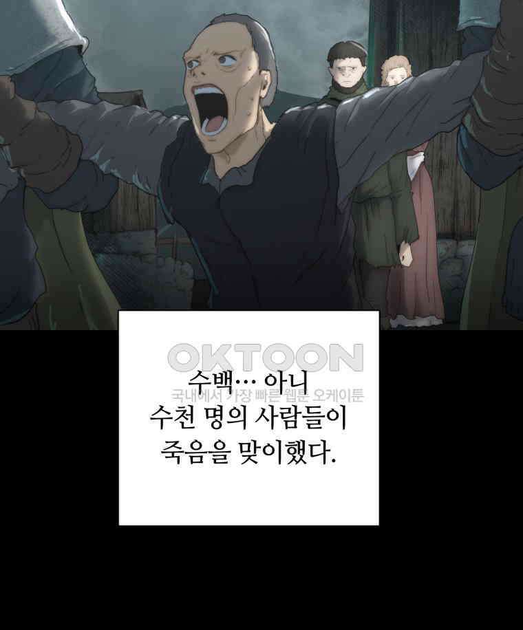 이클립스 [카카페] 2부 27． 탈피(7) 29