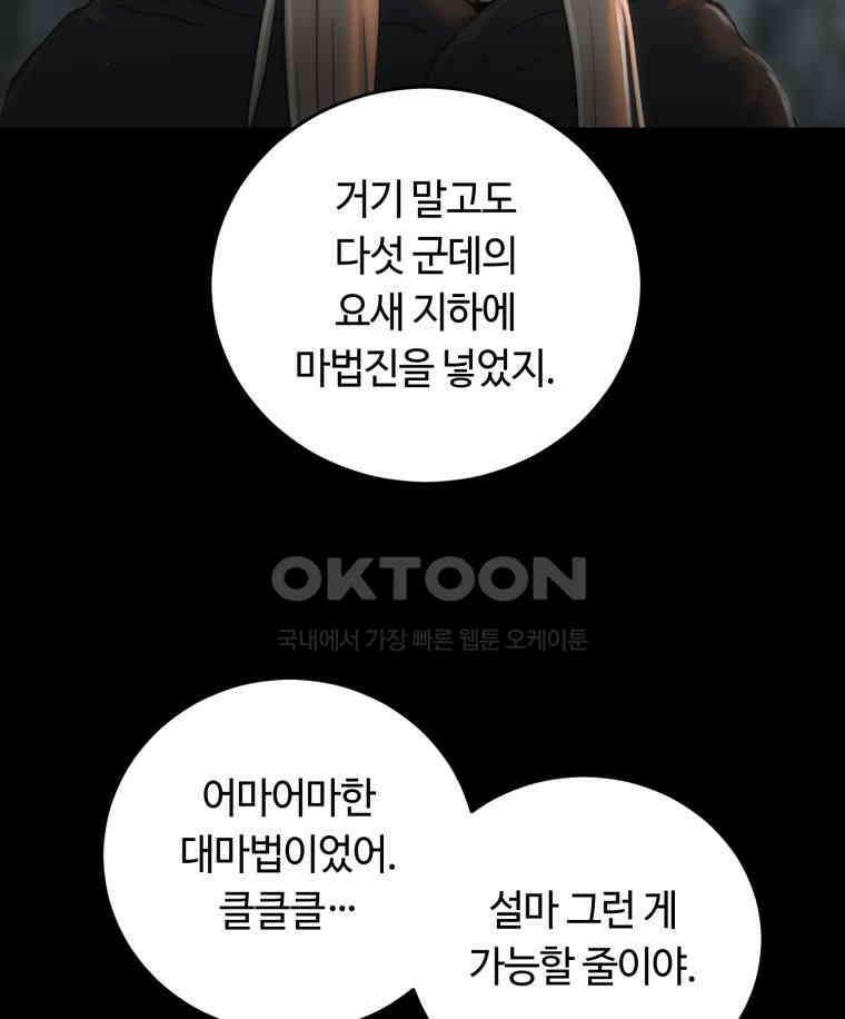 이클립스 [카카페] 2부 27． 탈피(7) 68