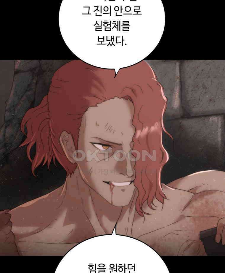 이클립스 [카카페] 2부 27． 탈피(7) 72