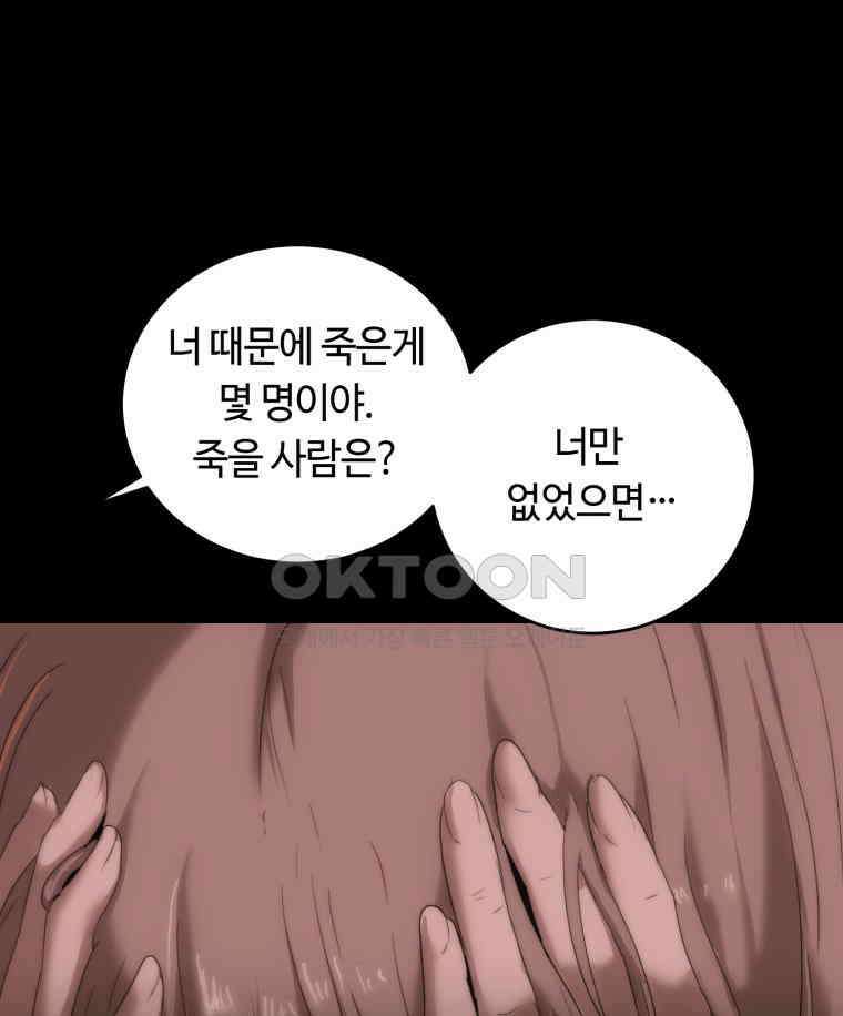 이클립스 [카카페] 2부 27． 탈피(7) 98