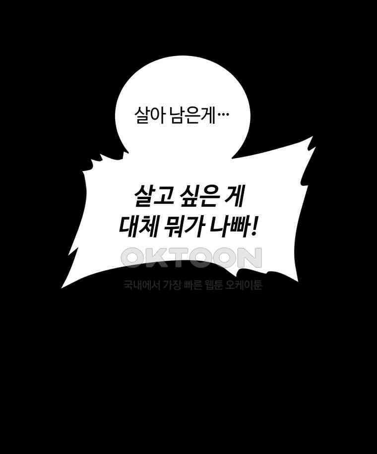 이클립스 [카카페] 2부 27． 탈피(7) 105