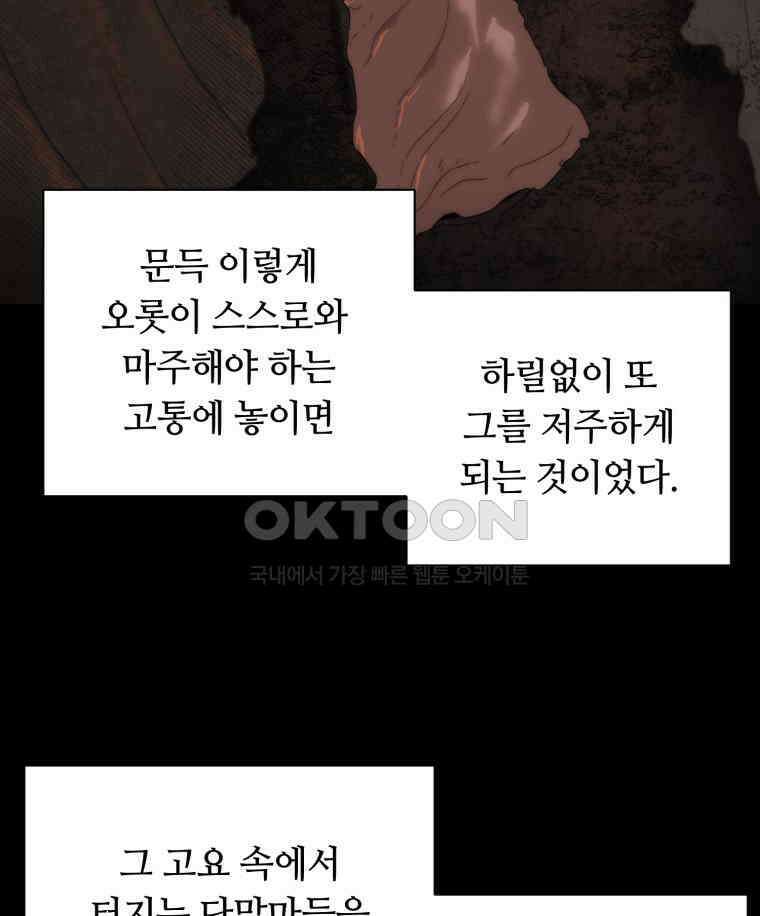 이클립스 [카카페] 2부 27． 탈피(7) 112