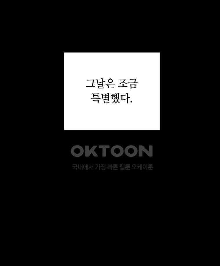 이클립스 [카카페] 2부 27． 탈피(7) 118