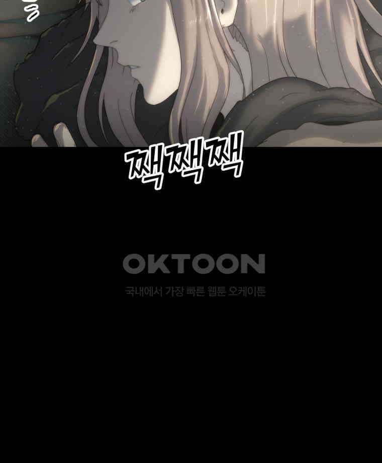 이클립스 [카카페] 2부 27． 탈피(7) 120