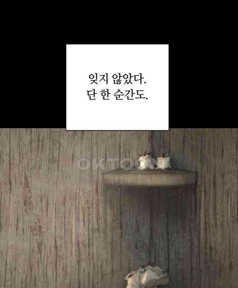 이클립스 [카카페] 2부 27． 탈피(7) 132