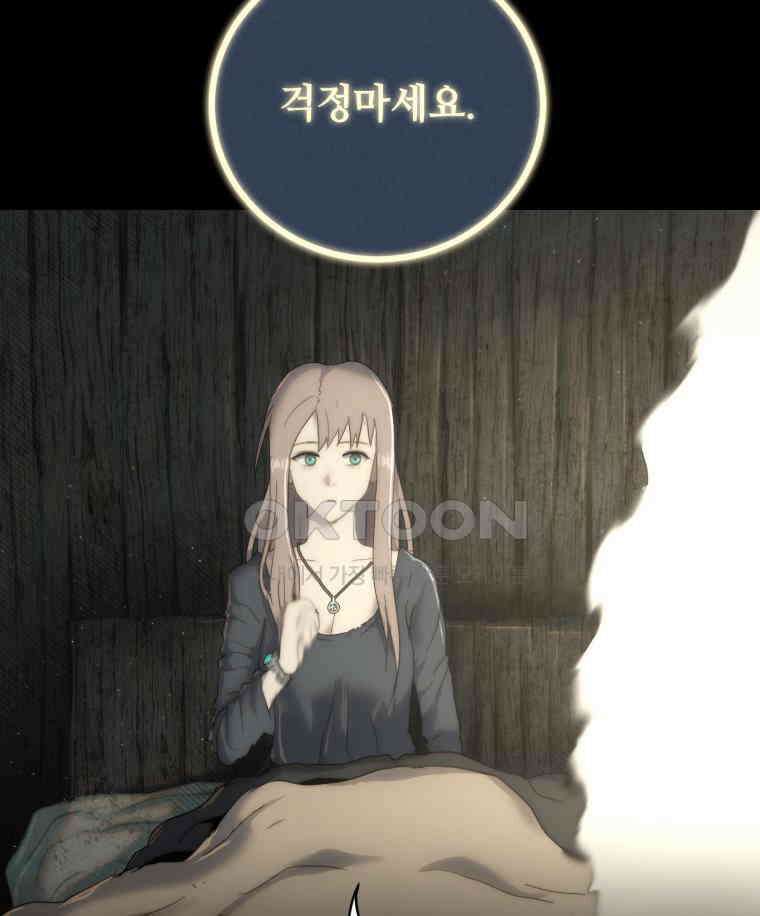 이클립스 [카카페] 2부 27． 탈피(7) 137