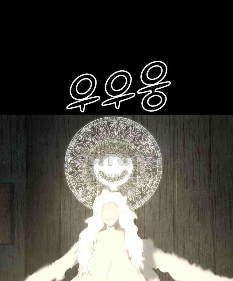 이클립스 [카카페] 2부 27． 탈피(7) 140