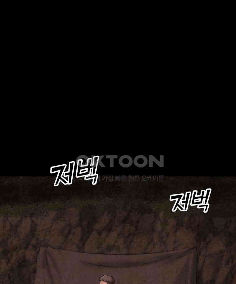 이클립스 [카카페] 2부 27． 탈피(7) 143