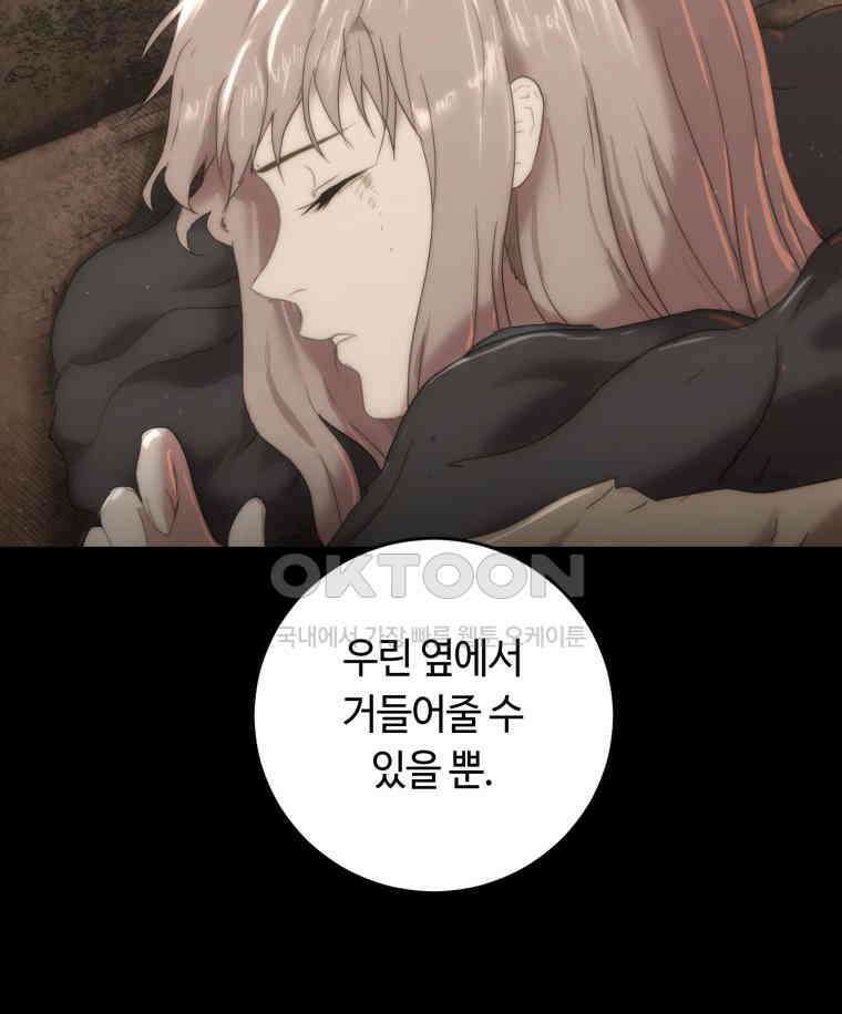 이클립스 [카카페] 2부 27． 탈피(7) 155
