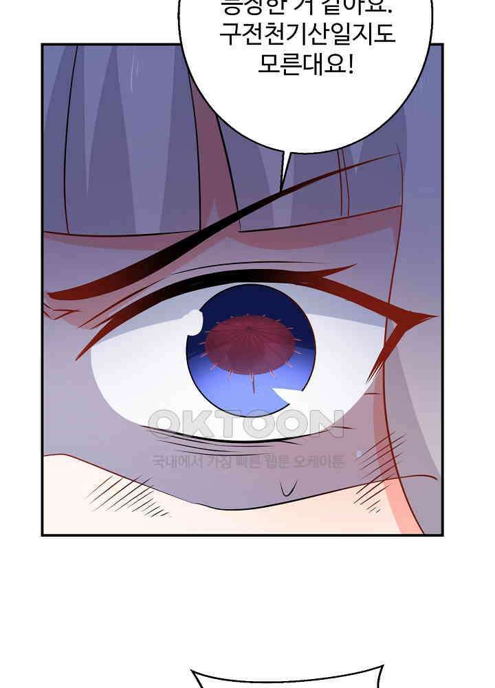 역천독비 142 9