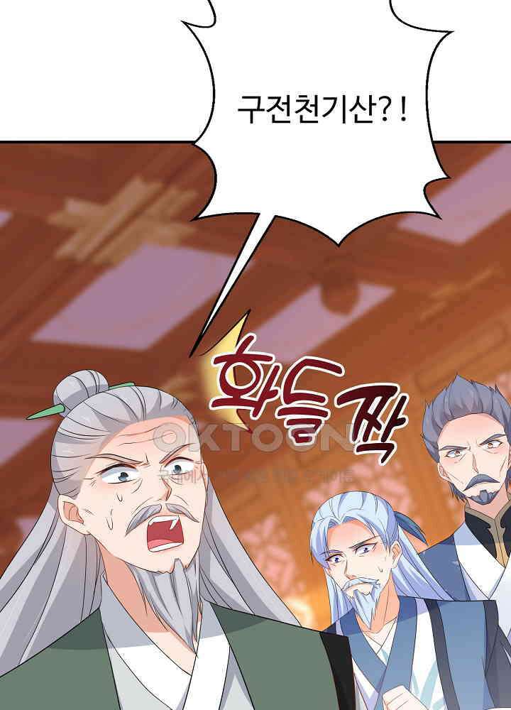 역천독비 142 10