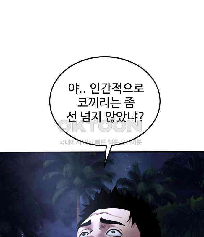 건객 28화 1