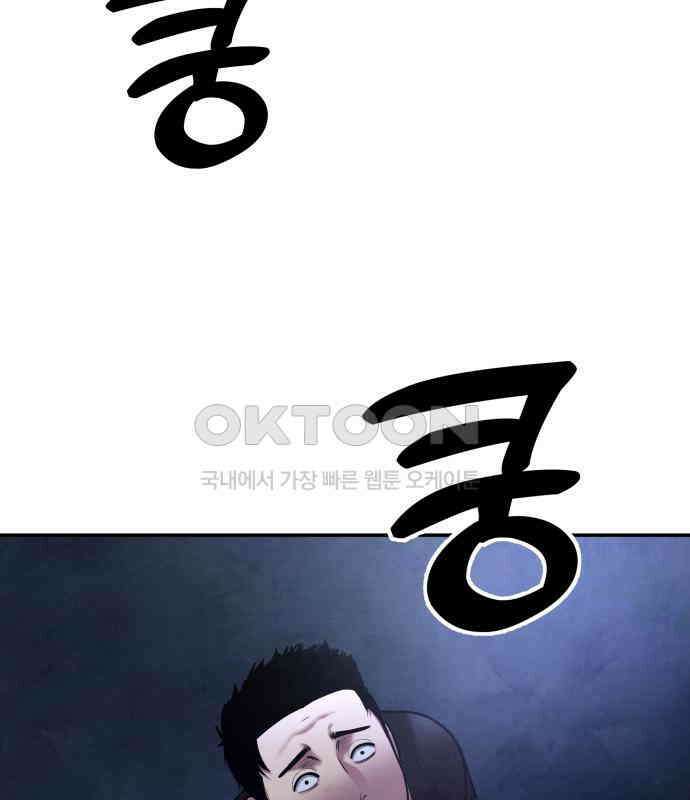 건객 28화 3