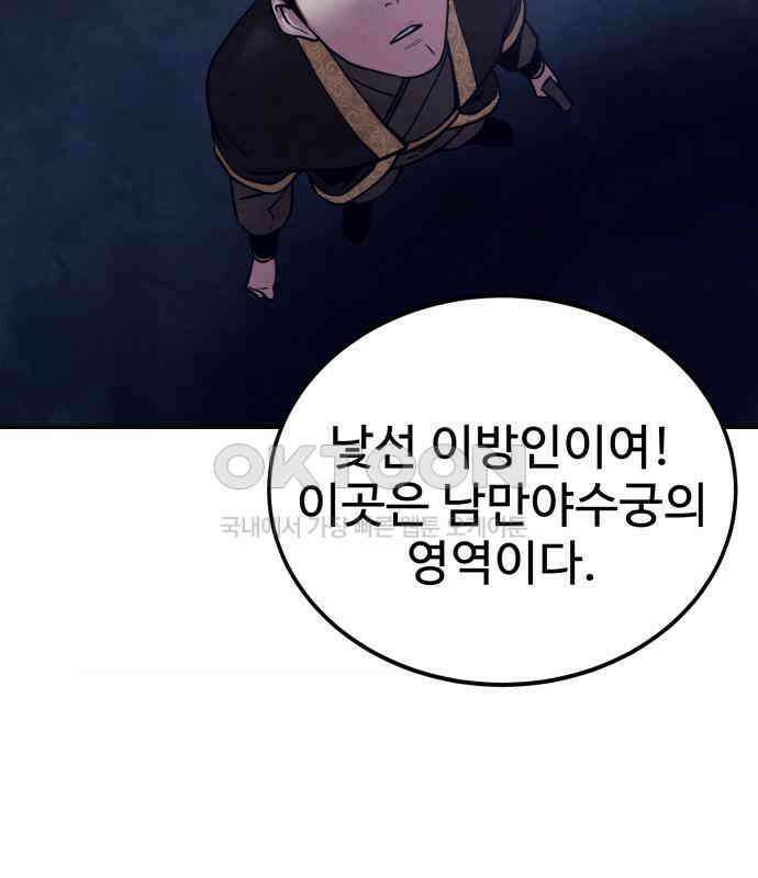 건객 28화 4