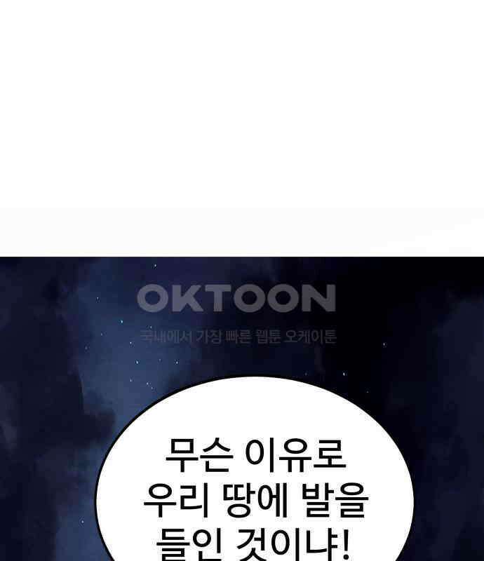 건객 28화 5