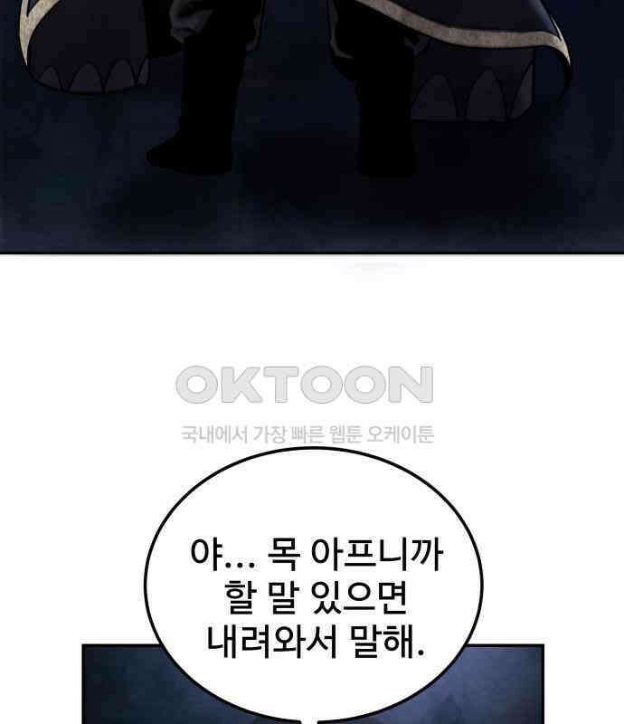 건객 28화 8